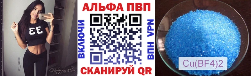 A PVP крисы CK  Александровск-Сахалинский 