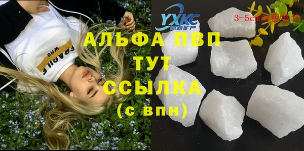альфа пвп Абдулино