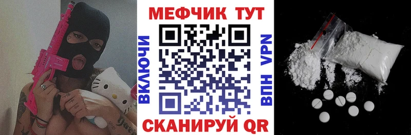 Меф 4 MMC  Александровск-Сахалинский 
